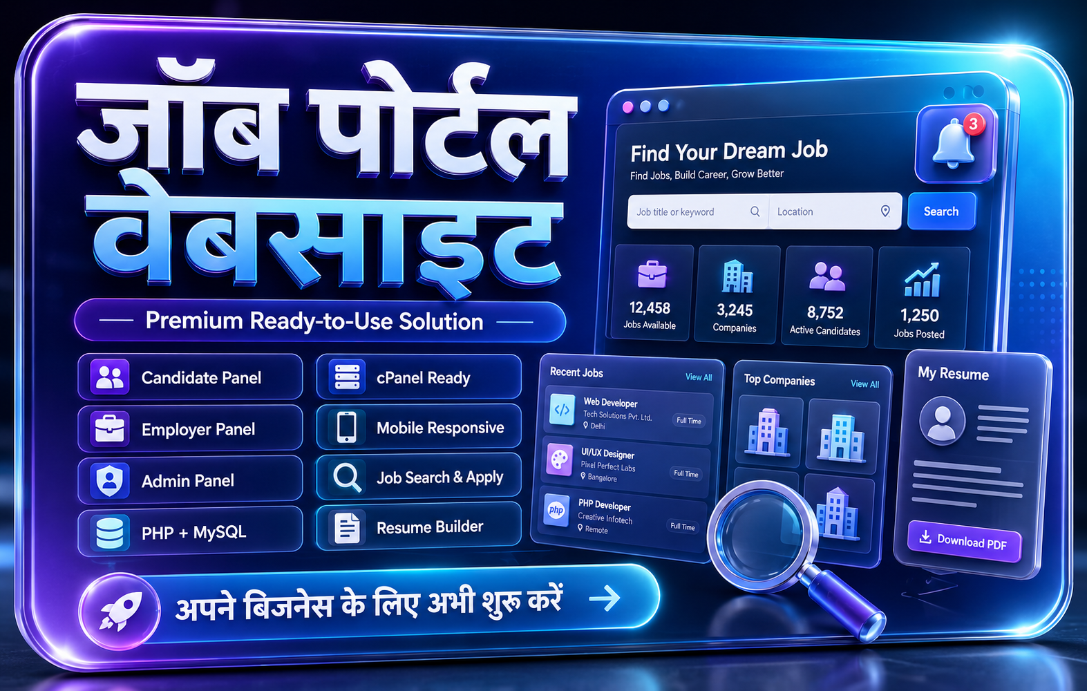 🚀 Premium Job Portal Website – Candidate, Employer & Admin Panel के साथ