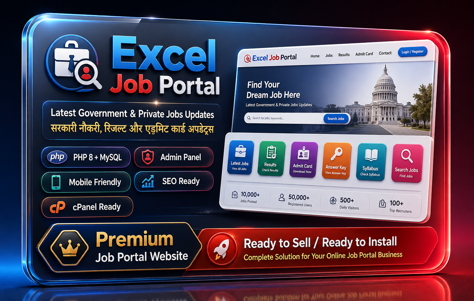 🏆 Excel Job Portal – Premium Government & Private Job Portal Website | PHP 8 + MySQL | Admin Panel | cPanel Ready