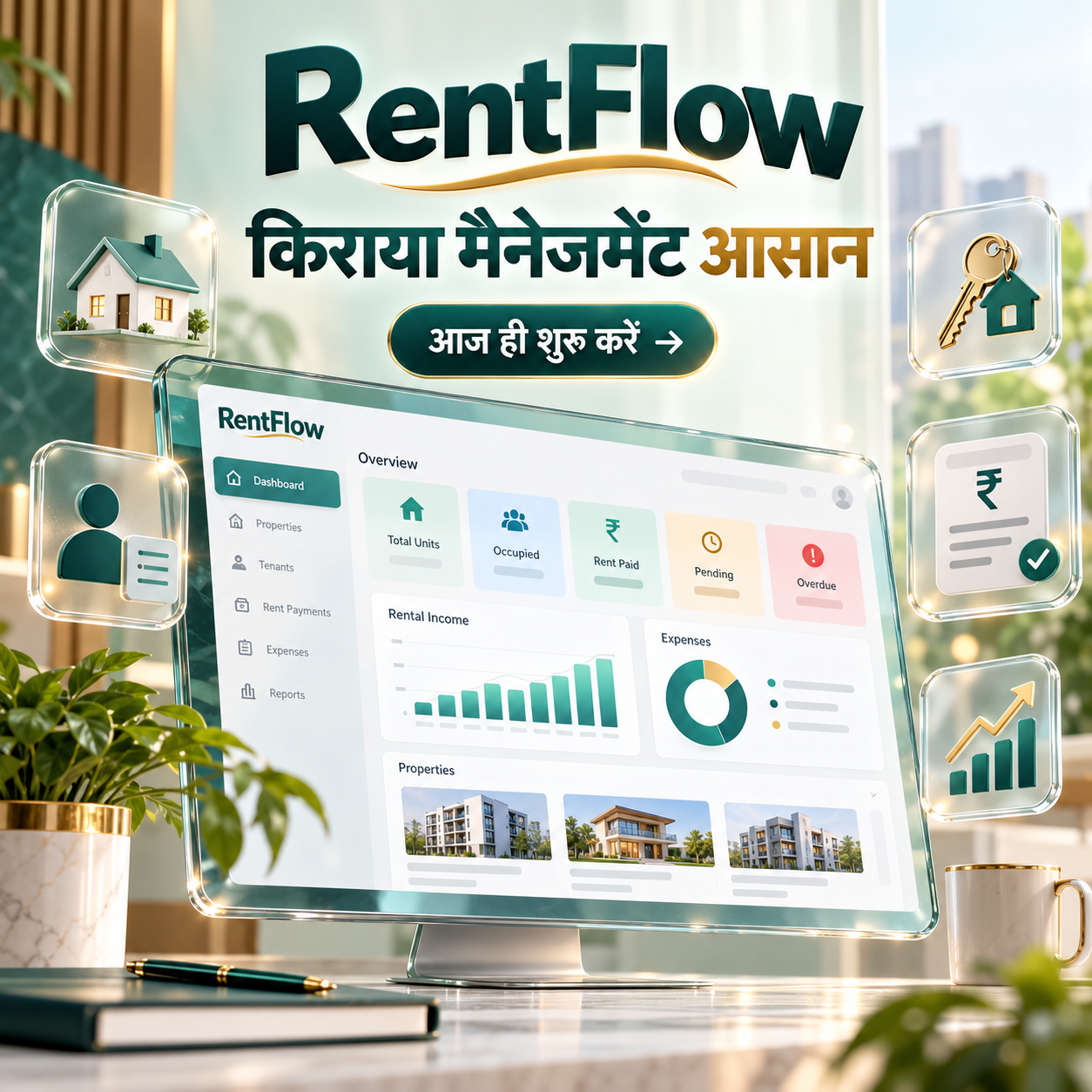 🏠 RentFlow — प्रॉपर्टी और किराया प्रबंधन का आसान डिजिटल समाधान